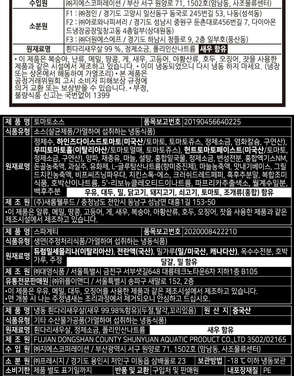 [프레시지] 최현석의 쵸이닷 파스타 6종 상세페이지 80